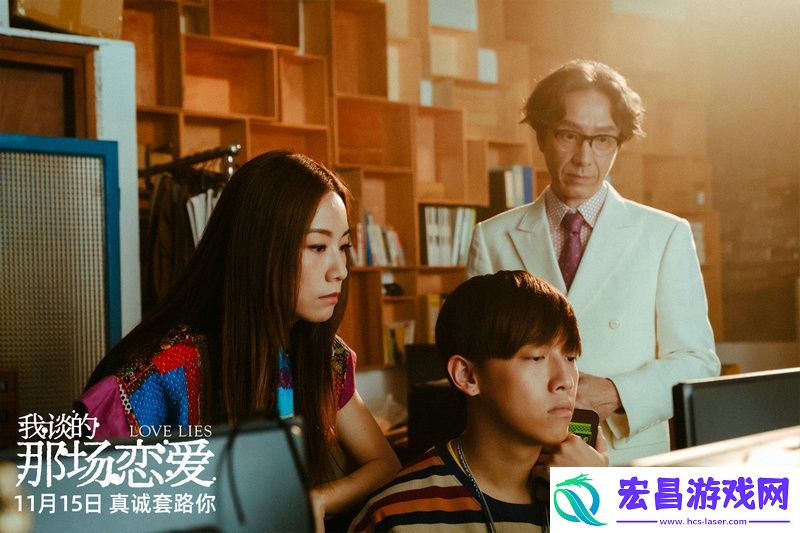 电影我谈的那场恋爱预售开启