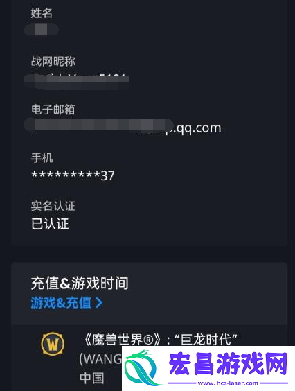 魔兽世界账号分离是什么