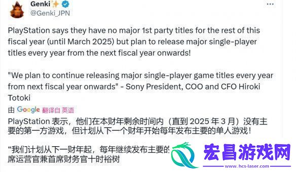 十时裕树透露2025年开始索尼将每年都发售大型3A游戏
