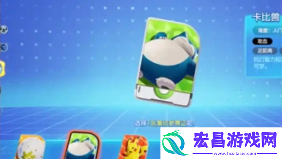 宝可梦大集结开局5选1哪个好