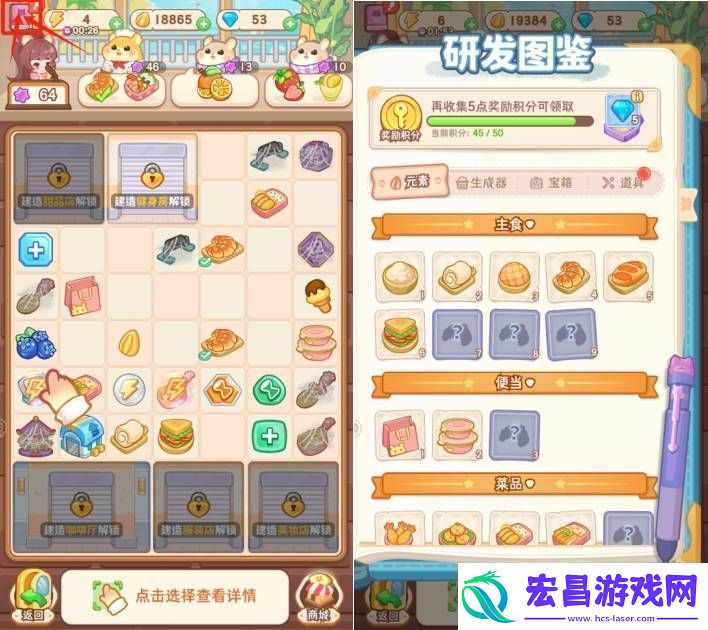 帕帕的商业街研究点有什么帕帕的商业街研究点玩法攻略一览