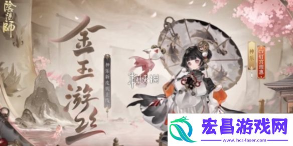 阴阳师神乐金玉游丝怎么获得