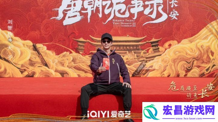 长安诡事录开机