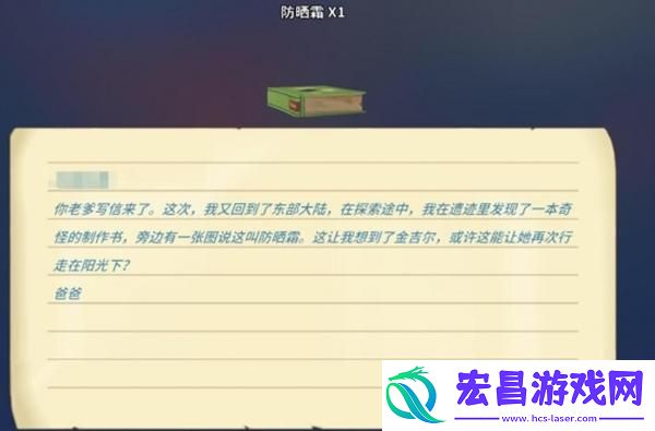 波西亚时光金吉尔治病任务怎么过