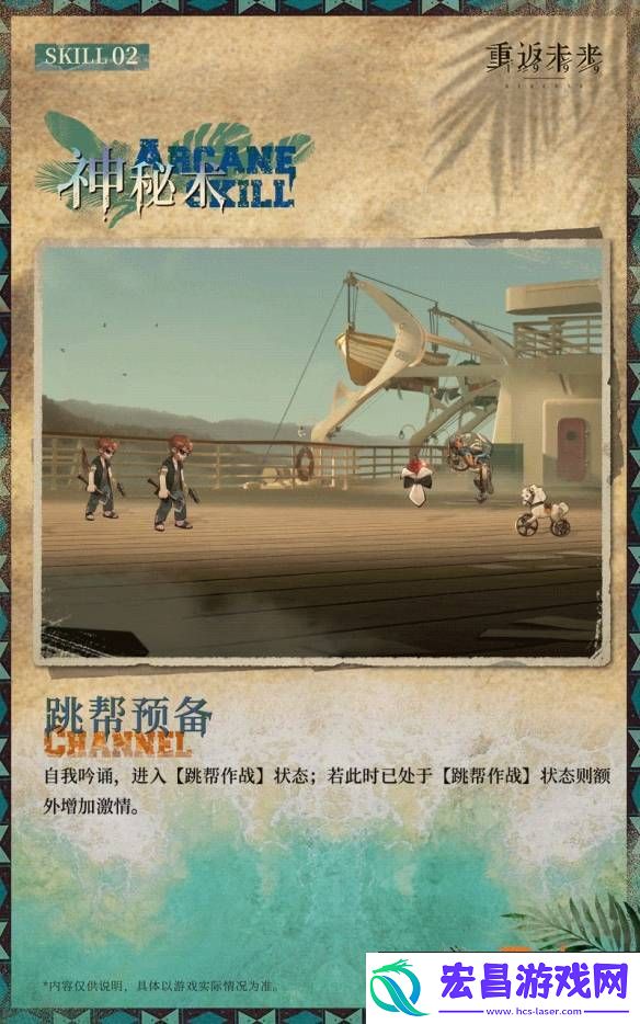 重返未来1999白朗姆怎么玩