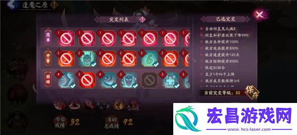 阴阳师妖行试炼第三天阵容打法妖行试炼秋间狩第三天低保阵容