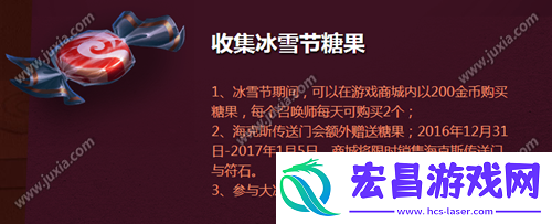 lol冰雪节海克斯活动介绍