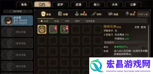 大侠立志传木牛方角获取方法