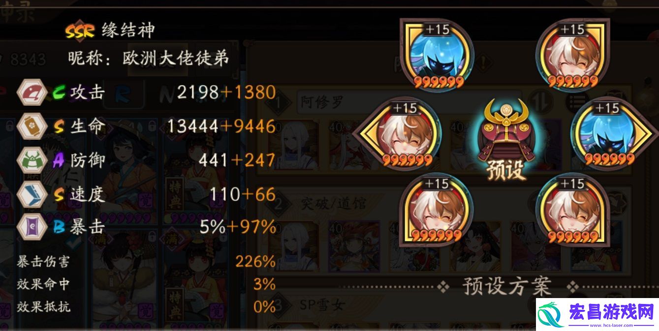 阴阳师阿修罗善恶终章6kw阵容