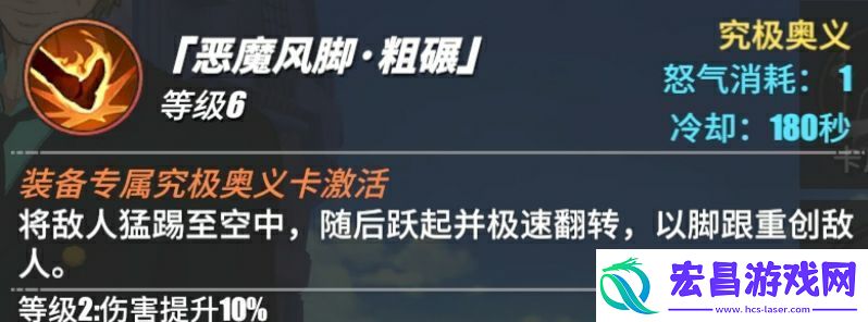 航海王热血航线黑足山治怎么玩