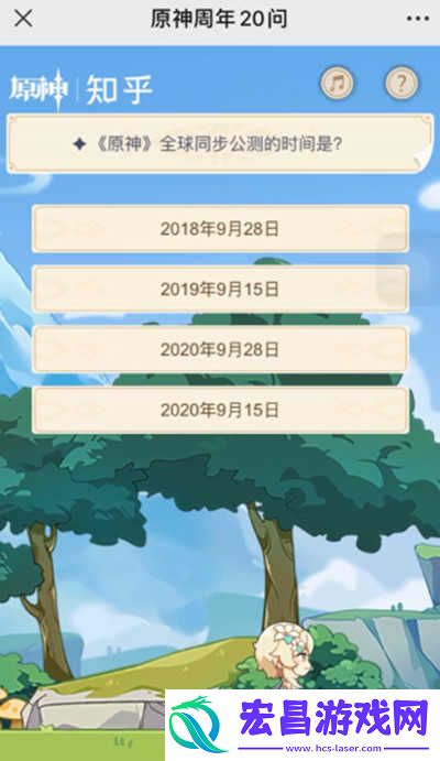 原神公测时间是什么时候原神全球同步公测时间