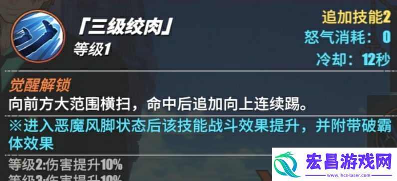 航海王热血航线黑足山治怎么玩