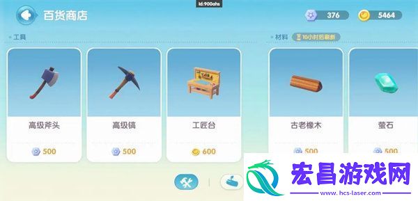 心动小镇树木图集
