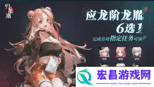 归龙潮开服会有福利吗