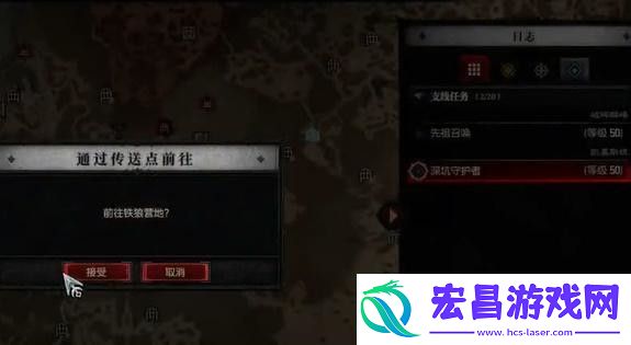 暗黑破坏神4深坑守护者任务攻略