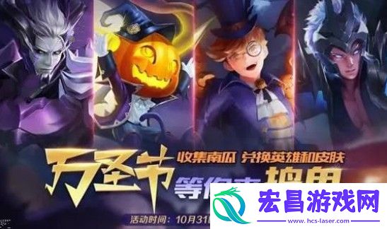 时空召唤10月31日更新公告万圣节鬼怪出没