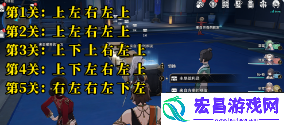 崩坏星穹铁道2.5方壶棋友如何完成