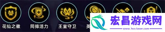 金铲铲之战六花仙卡特阵容搭配攻略