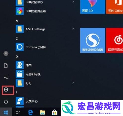 win10系统如何禁止应用访问任务