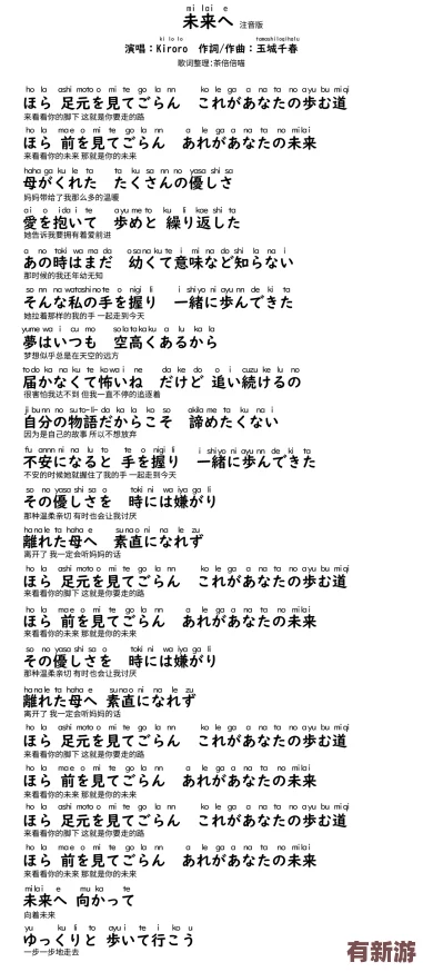 日本歌愛が生まれた日歌詞入り