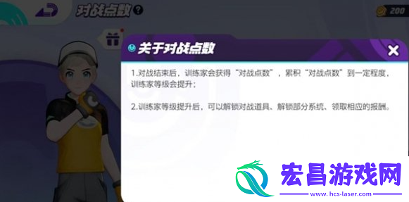 宝可梦大集结对战点数怎么获得