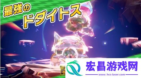 宝可梦