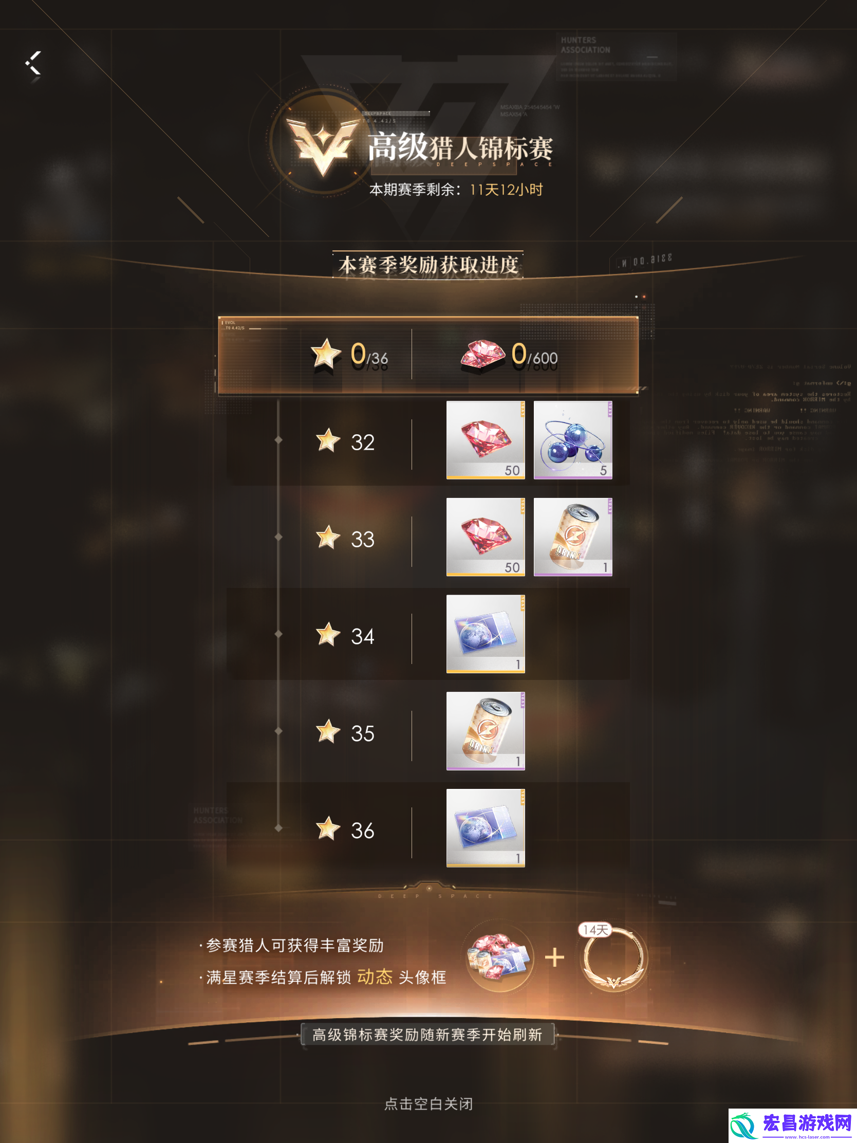 恋与深空蓝票怎么刷