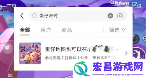 蛋仔派对打棒球动作怎么获取