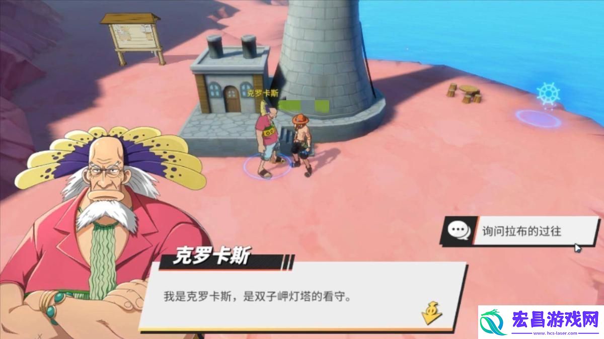 航海王热血航线李维斯山隐藏在哪
