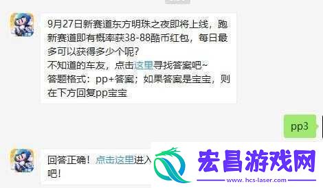 跑跑卡丁车手游9月2日每日一题答案精彩分享