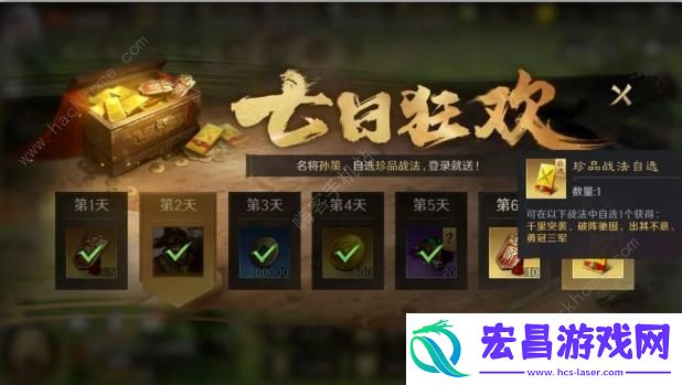 三国谋定天下七日狂欢免费金色战法选哪个好七日狂欢金色战法选择推荐