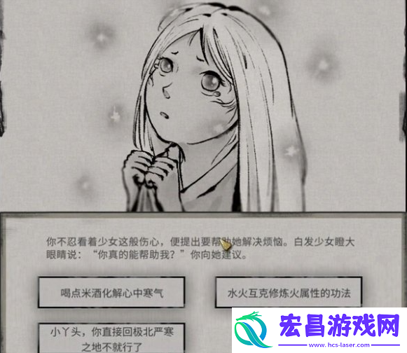 鬼谷八荒玄冥之女奇遇怎么做