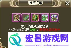 Wan71魔神战纪装备分解经济实惠又方便