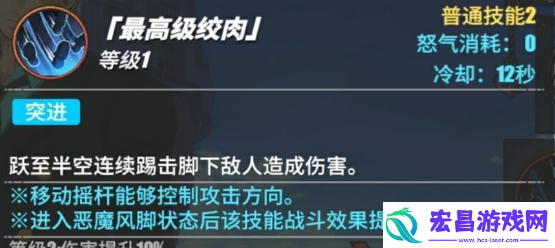 航海王热血航线黑足山治怎么玩