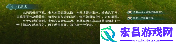 剑网三无界霸王马场声望提升方法途径