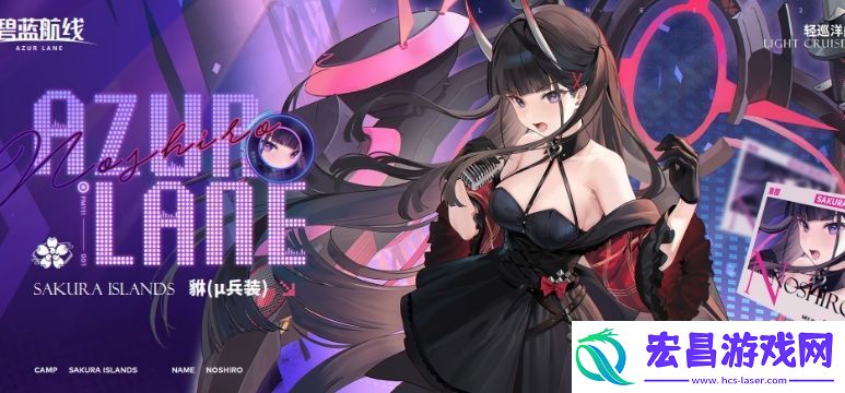 碧蓝航线貅