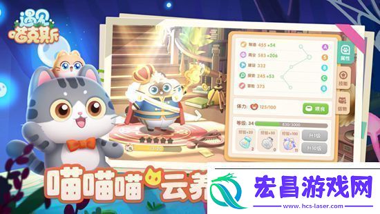 遇见喵克斯恢复体力攻略一览