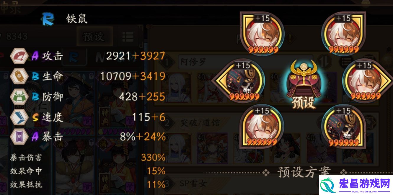阴阳师阿修罗善恶终章6kw阵容