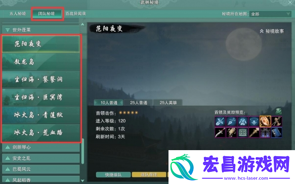 剑网3无界太子卫率府声望提升攻略