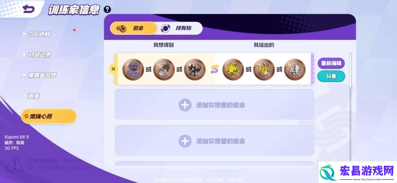 宝可梦大集结集换系统解析宝可梦大集结集换怎么玩