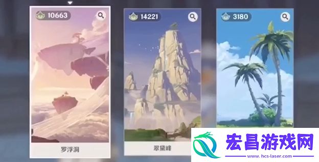 原神尘歌壶洞天形态哪个好