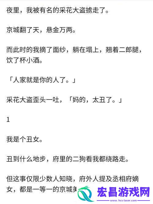 丞相千金爽且躁多水的别样经历