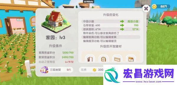 心动小镇树木图集
