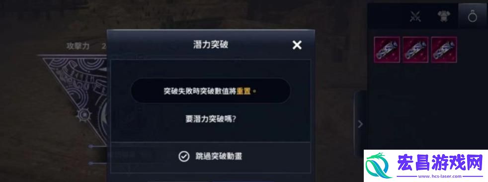 黑色沙漠装备怎么突破
