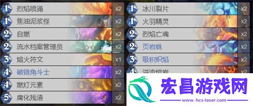 炉石传说深暗领域元素法卡组怎么搭配