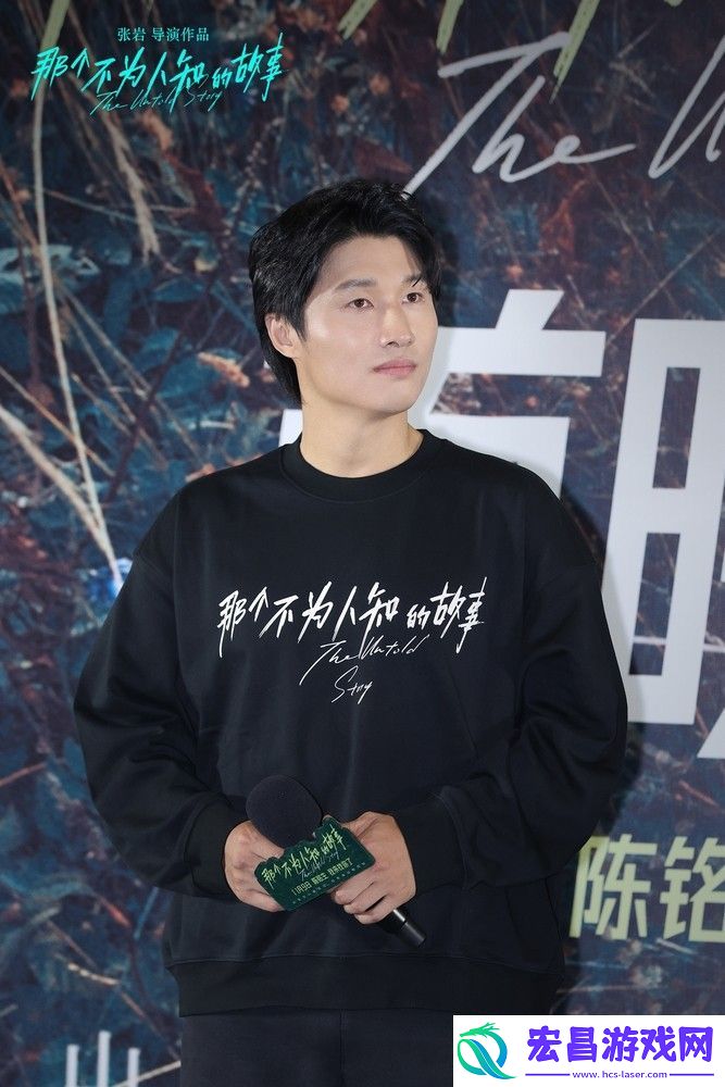 那个不为人知的故事上映