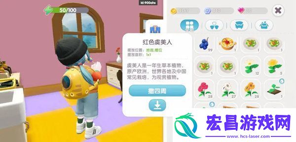 心动小镇树木图集