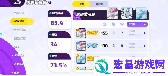 宝可梦大集结法系阵容怎么玩