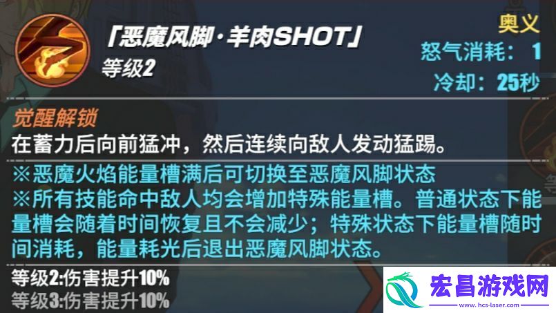 航海王热血航线黑足山治怎么玩