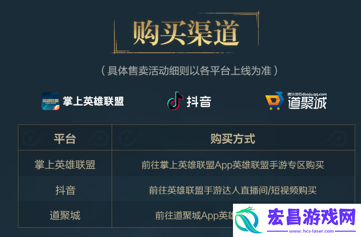 英雄联盟手游玄都奇谈系列皮肤如何获得